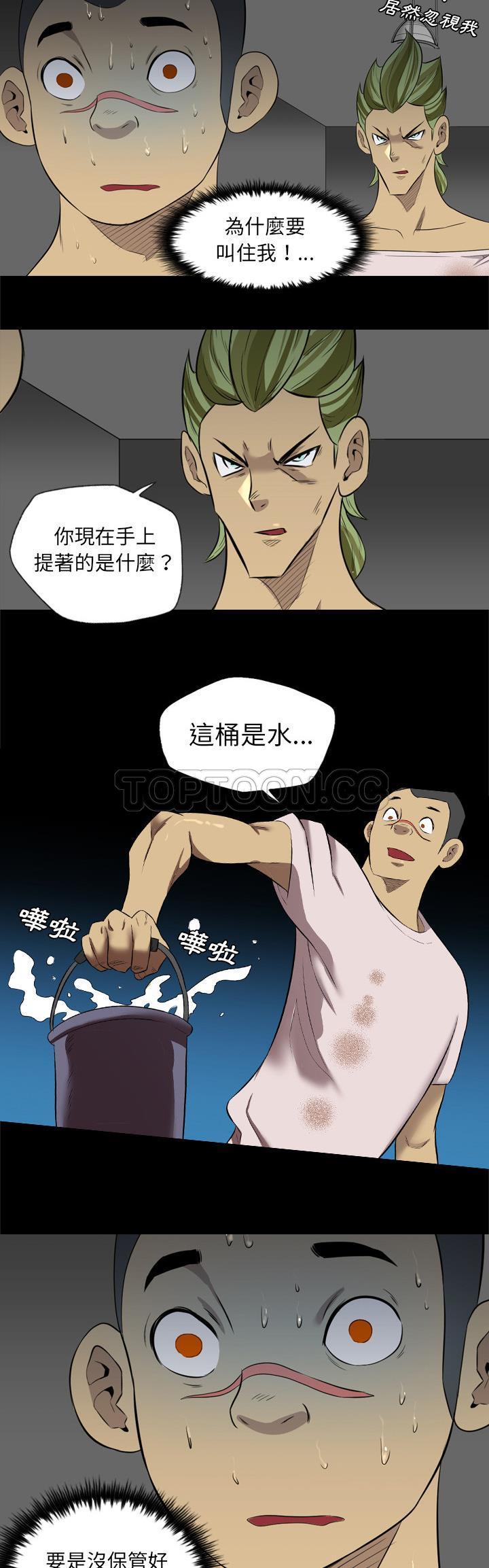 《軍島重罪之島》在线观看 第37章 漫画图片24