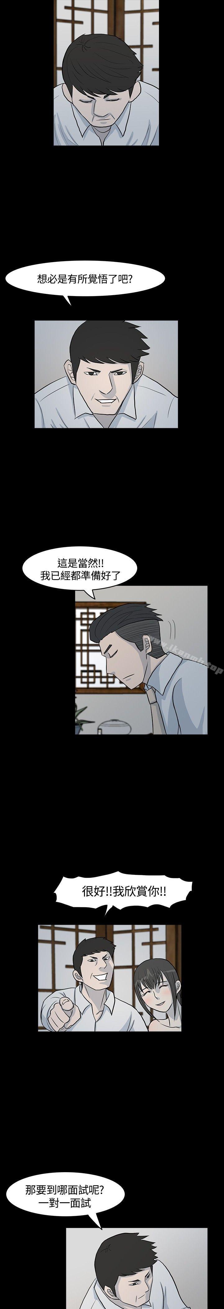 《高跟鞋》在线观看 第8话 漫画图片17