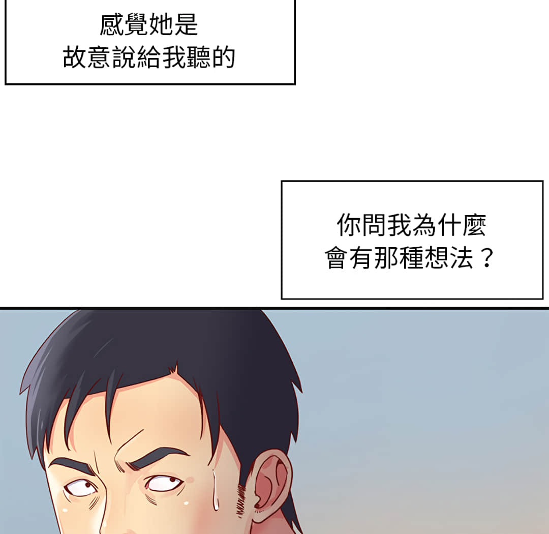 《天真姊妹花》在线观看 第1章 漫画图片23