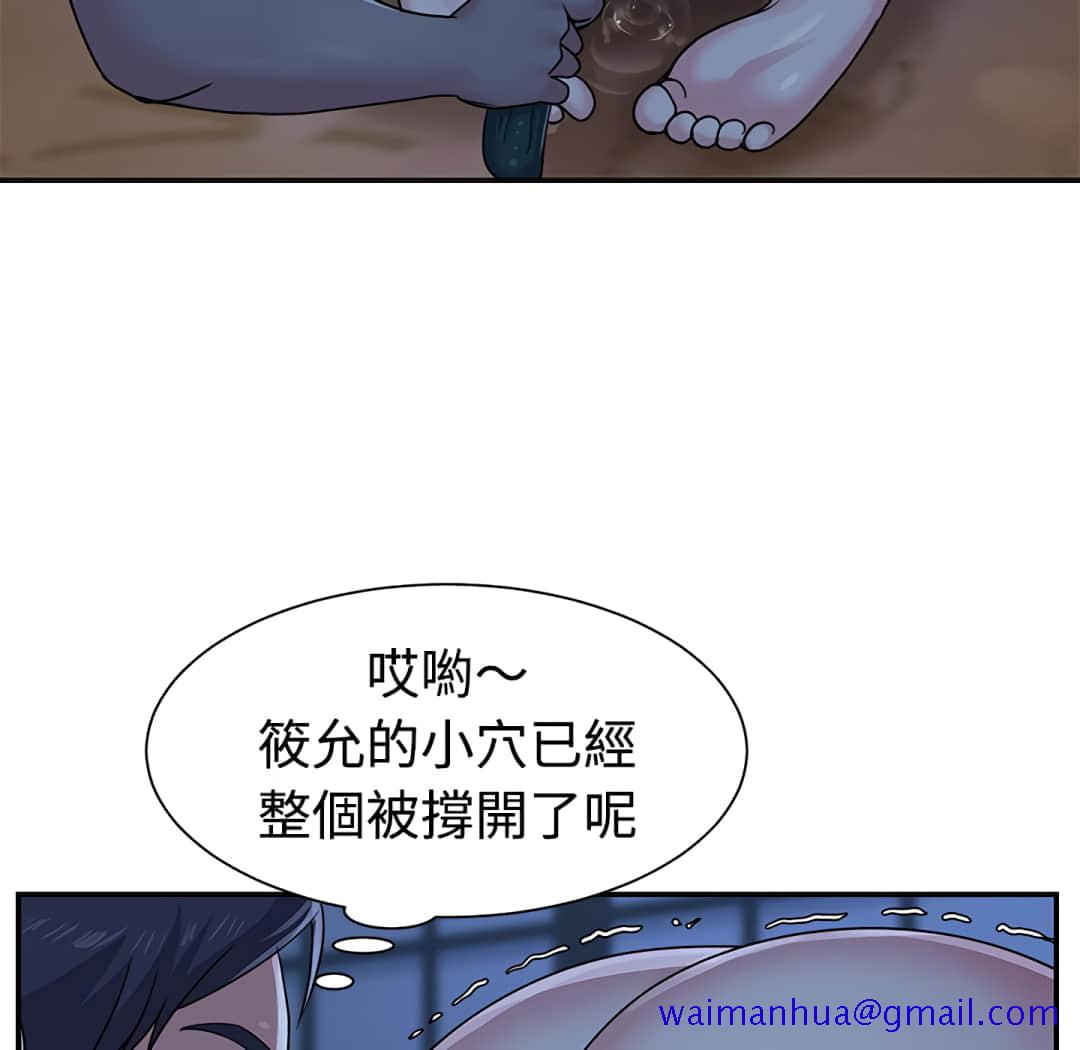 《天真姊妹花》在线观看 第5章 漫画图片71