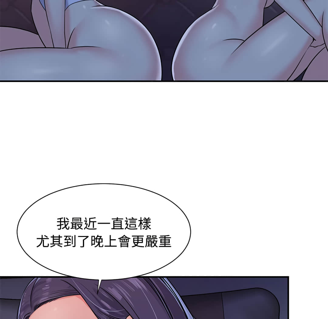 《天真姊妹花》在线观看 第8章 漫画图片39