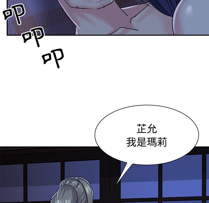 《天真姊妹花》在线观看 第10章 漫画图片93