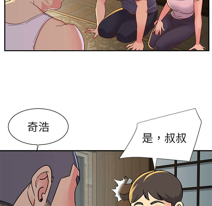 《天真姊妹花》在线观看 第15章 漫画图片9