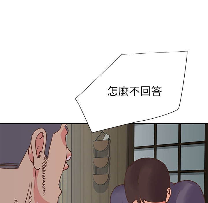 《天真姊妹花》在线观看 第15章 漫画图片12