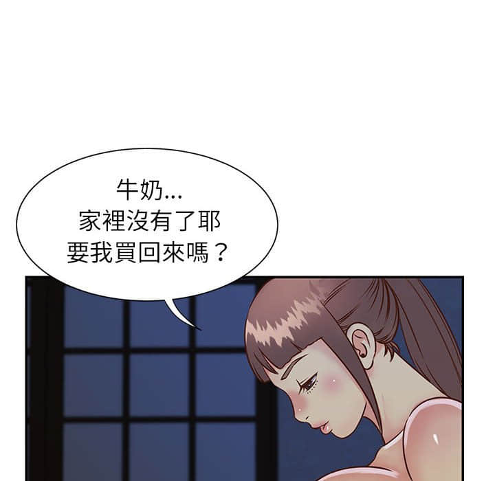 《天真姊妹花》在线观看 第15章 漫画图片48