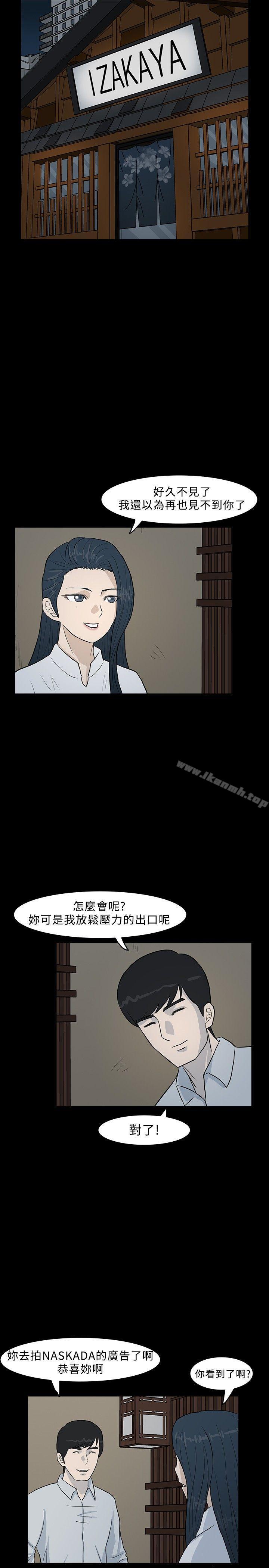 《高跟鞋》在线观看 第10话 漫画图片7