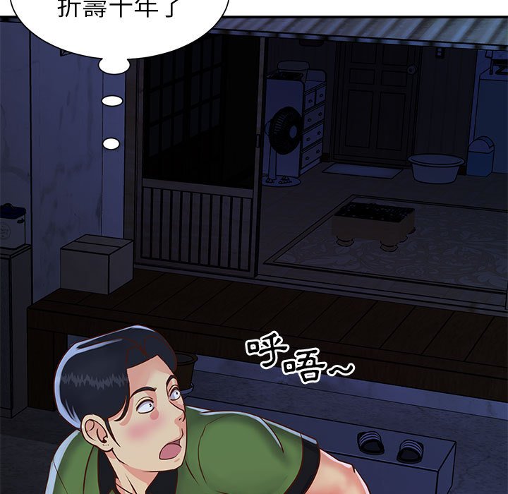 《天真姊妹花》在线观看 第19章 漫画图片67