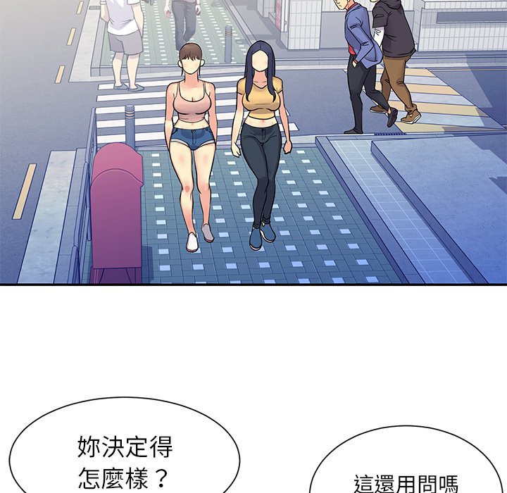 《天真姊妹花》在线观看 第22章 漫画图片40