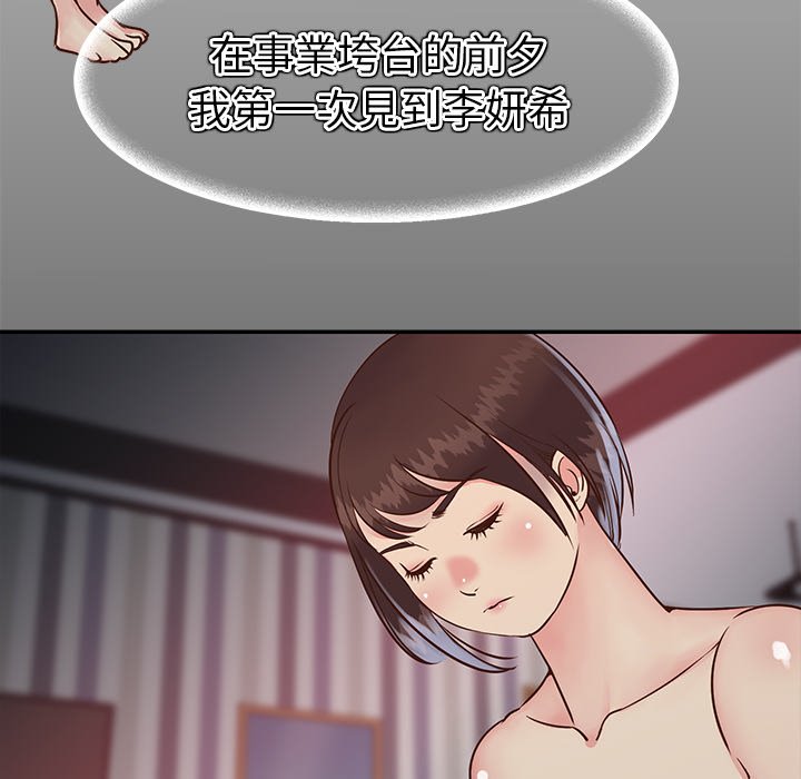 《天真姊妹花》在线观看 第23章 漫画图片27