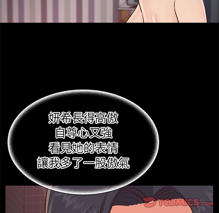 《天真姊妹花》在线观看 第23章 漫画图片38