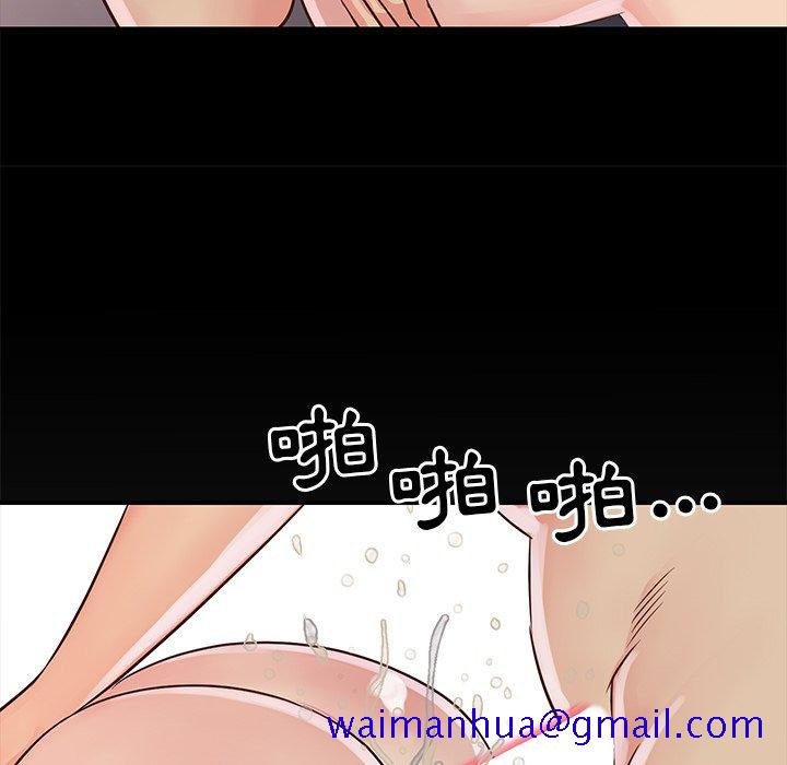 《天真姊妹花》在线观看 第23章 漫画图片71