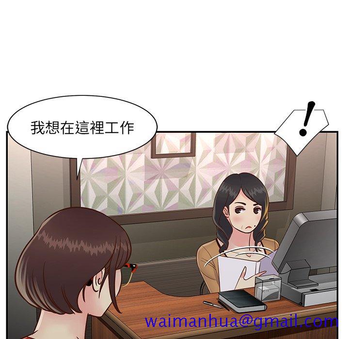 《天真姊妹花》在线观看 第23章 漫画图片101