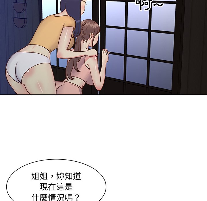 《天真姊妹花》在线观看 第24章 漫画图片60