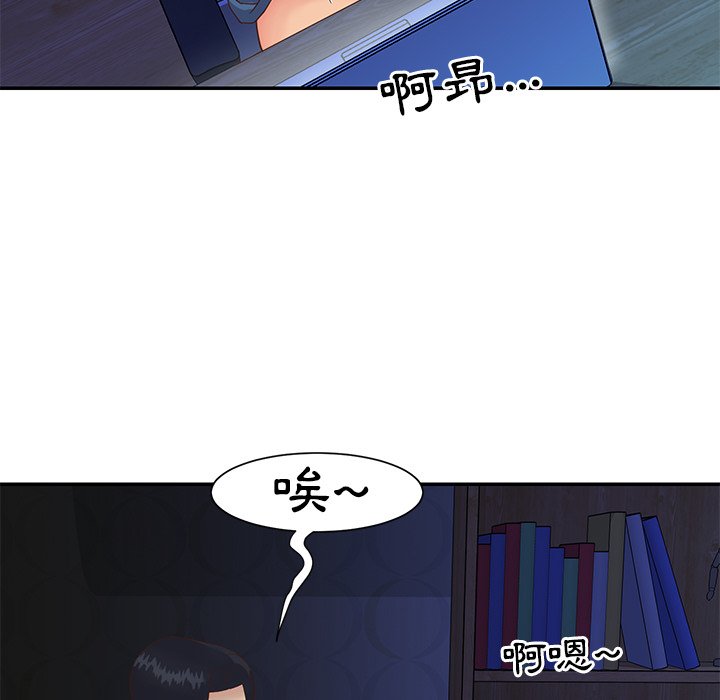 《天真姊妹花》在线观看 第24章 漫画图片85