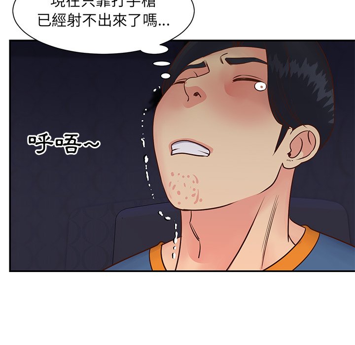 《天真姊妹花》在线观看 第24章 漫画图片87