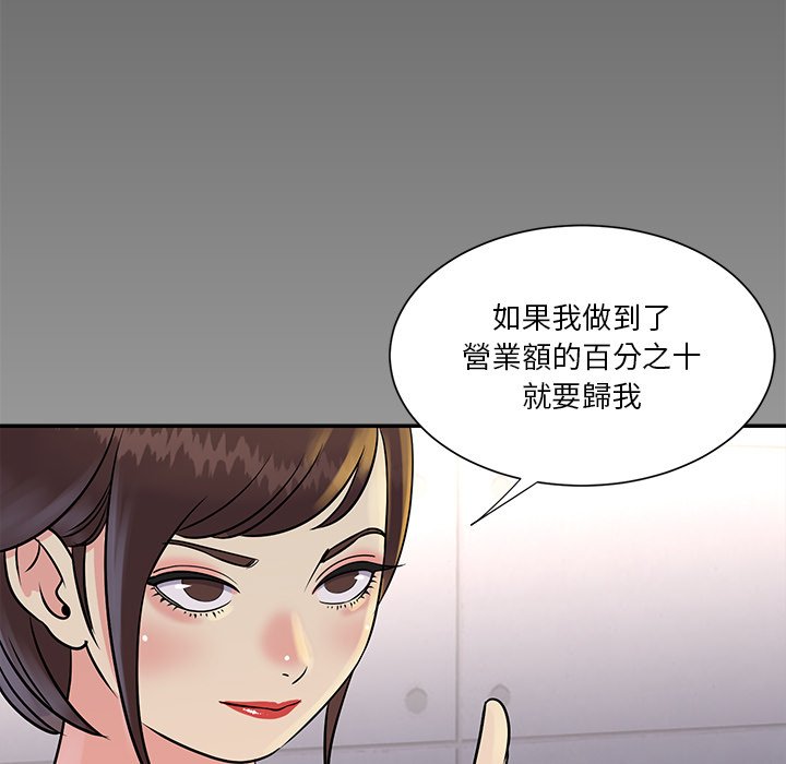 《天真姊妹花》在线观看 第26章 漫画图片63