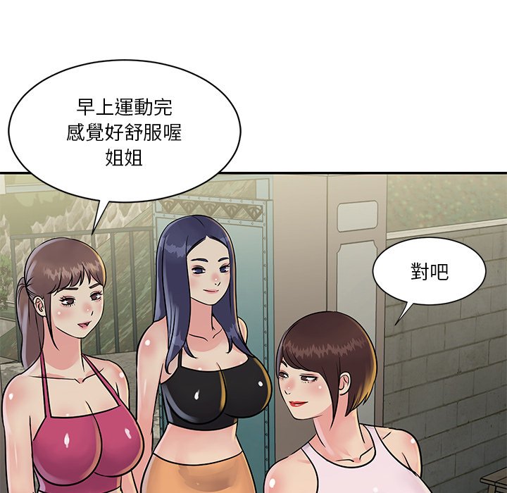 《天真姊妹花》在线观看 第26章 漫画图片68