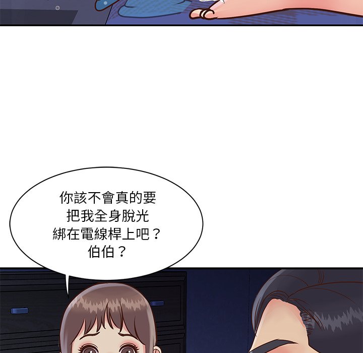 《天真姊妹花》在线观看 第28章 漫画图片102