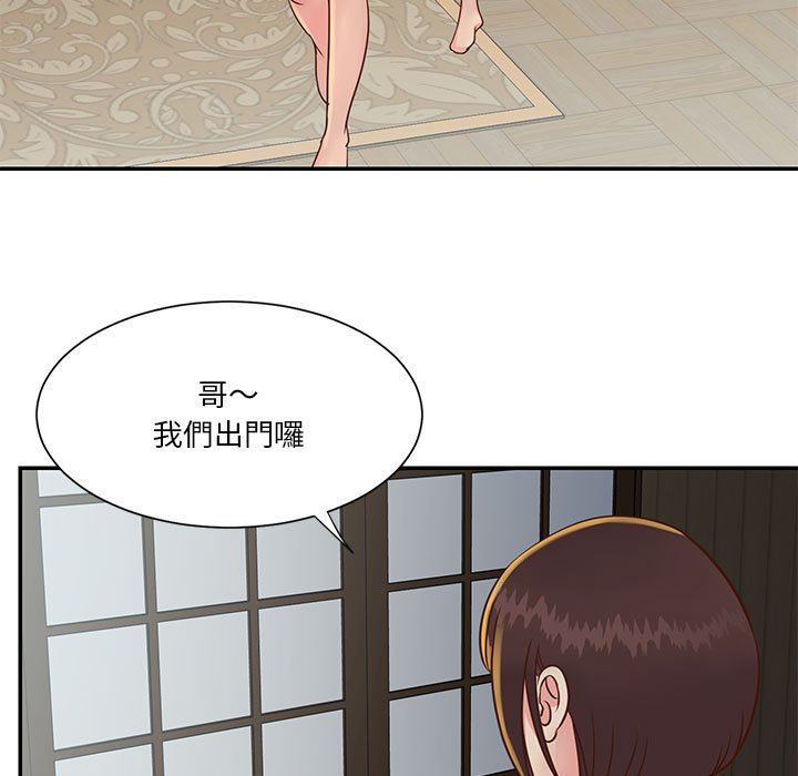 《天真姊妹花》在线观看 第30章 漫画图片29