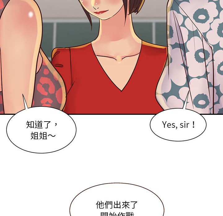 《天真姊妹花》在线观看 第30章 漫画图片70