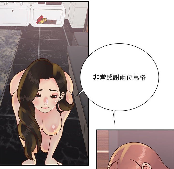 《天真姊妹花》在线观看 第30章 漫画图片94