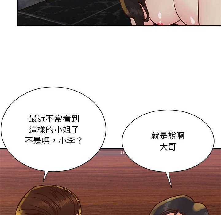 《天真姊妹花》在线观看 第30章 漫画图片98