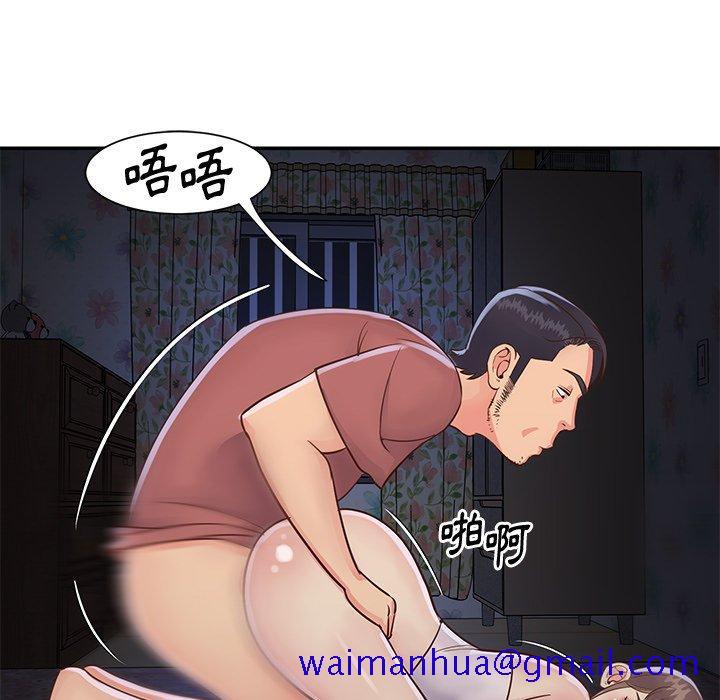 《天真姊妹花》在线观看 第35章 漫画图片21