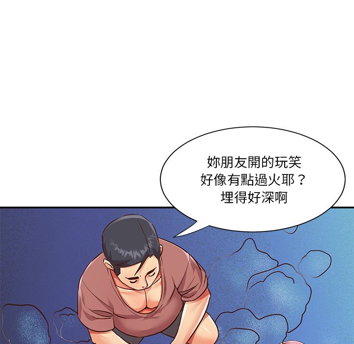 《天真姊妹花》在线观看 第38章 漫画图片39