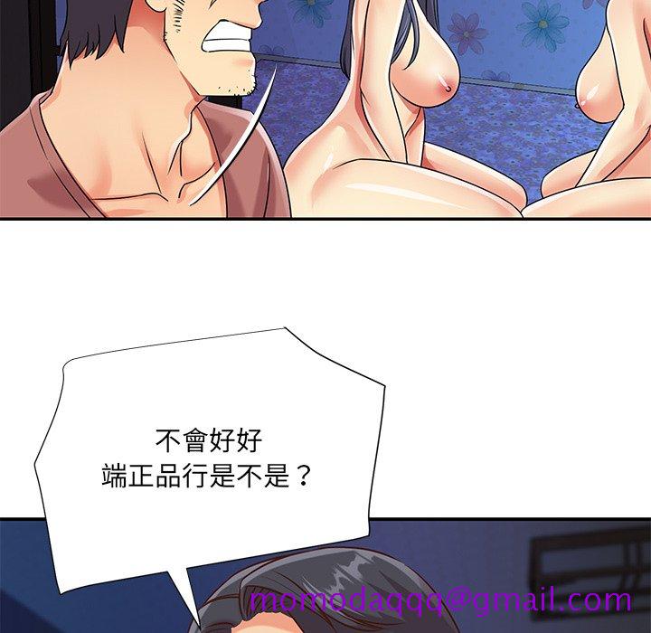 《天真姊妹花》在线观看 第42章 漫画图片16