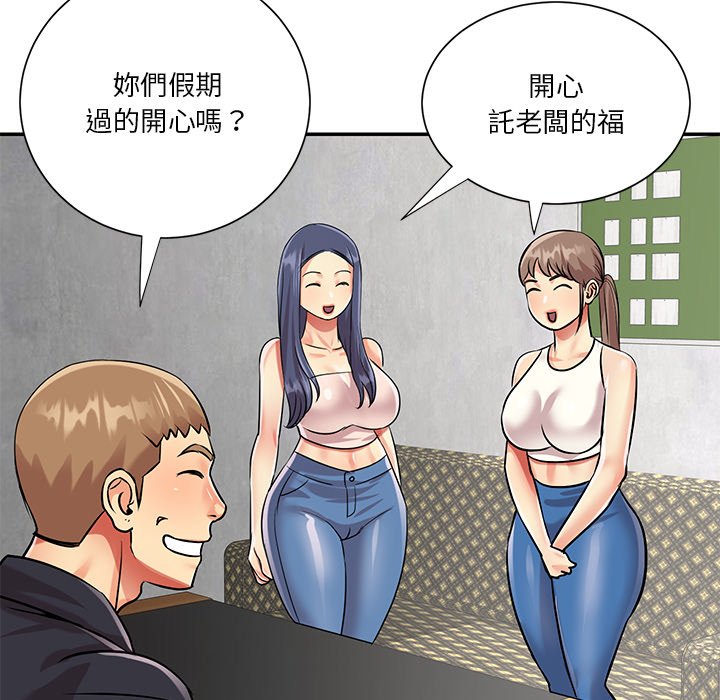 《天真姊妹花》在线观看 第42章 漫画图片62