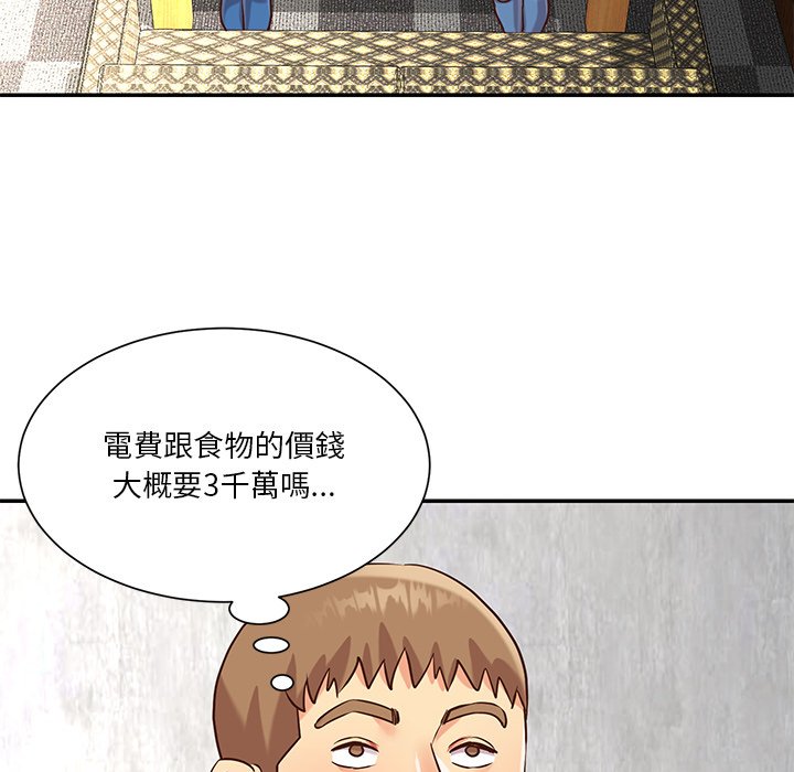 《天真姊妹花》在线观看 第42章 漫画图片72