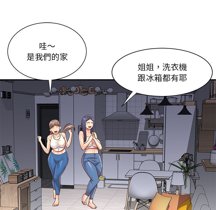 《天真姊妹花》在线观看 第42章 漫画图片88