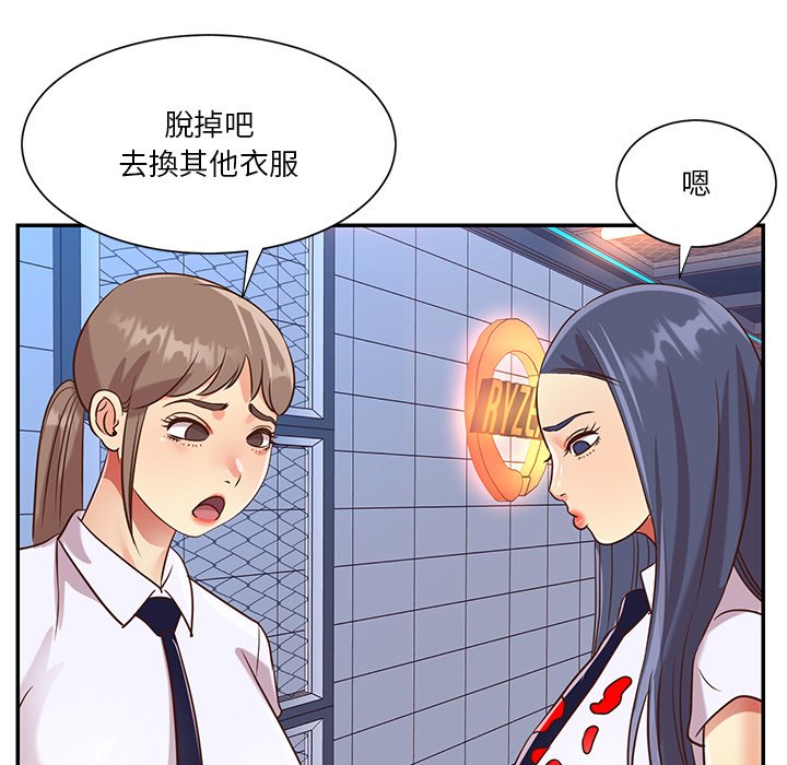 《天真姊妹花》在线观看 第43章 漫画图片68