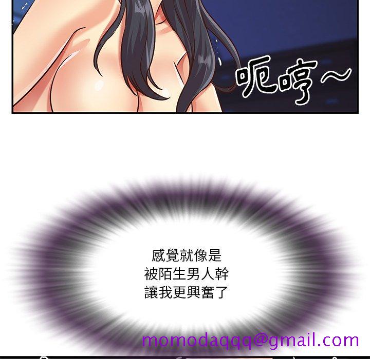 《天真姊妹花》在线观看 第47章 漫画图片16