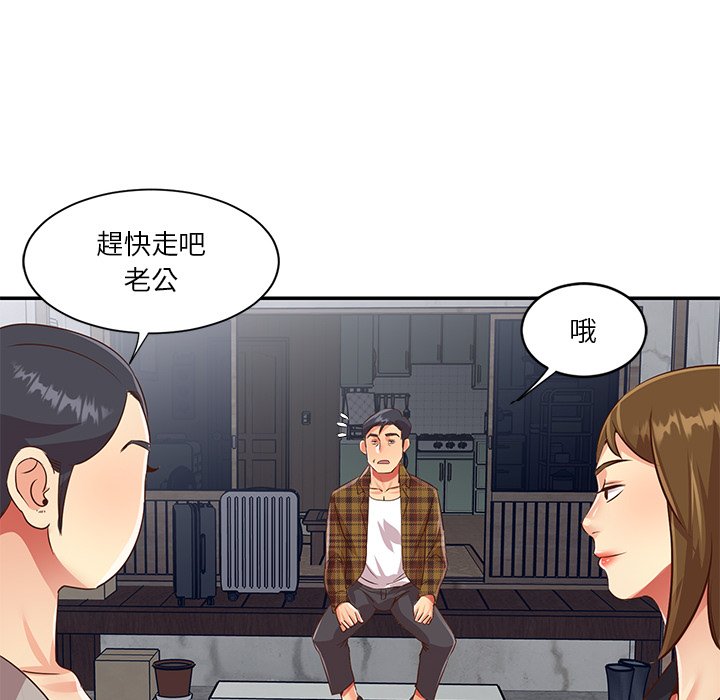 《天真姊妹花》在线观看 第47章 漫画图片58