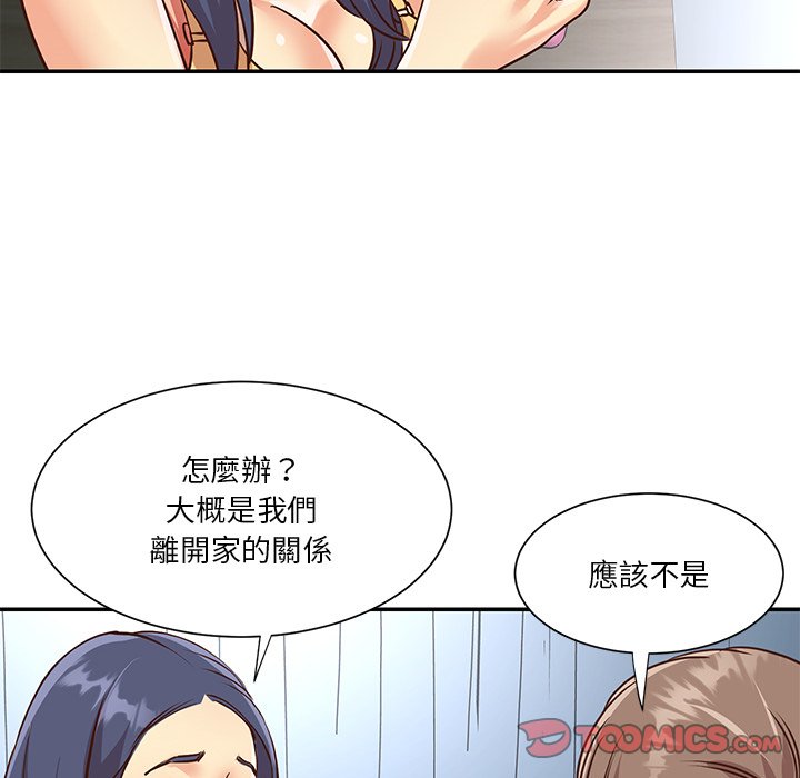 《天真姊妹花》在线观看 第47章 漫画图片82