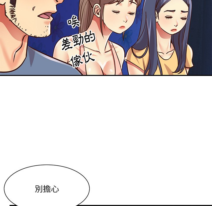 《天真姊妹花》在线观看 第50章 漫画图片83