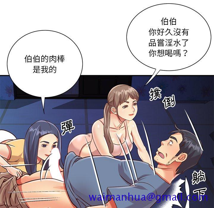 《天真姊妹花》在线观看 第50章 漫画图片91