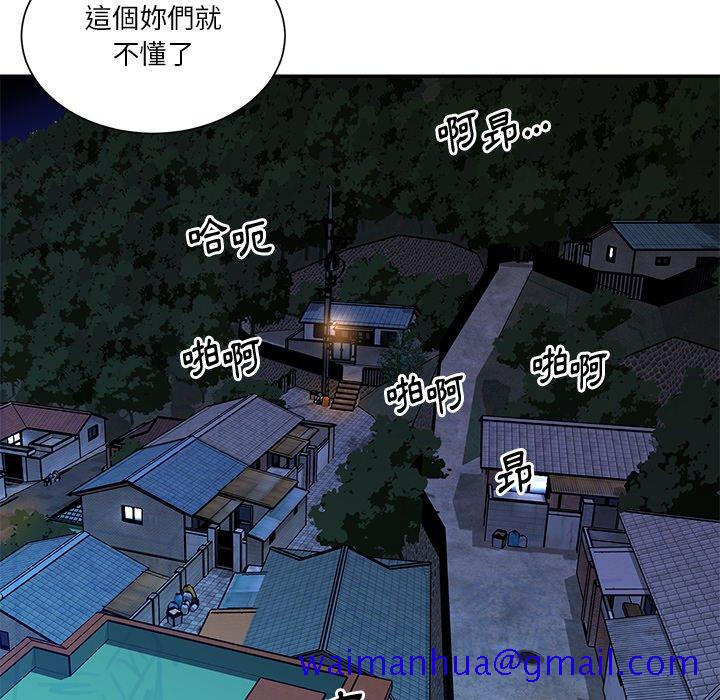 《天真姊妹花》在线观看 第50章 漫画图片101