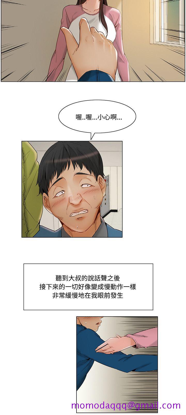 《拜托姦視我吧》在线观看 第11话 漫画图片6