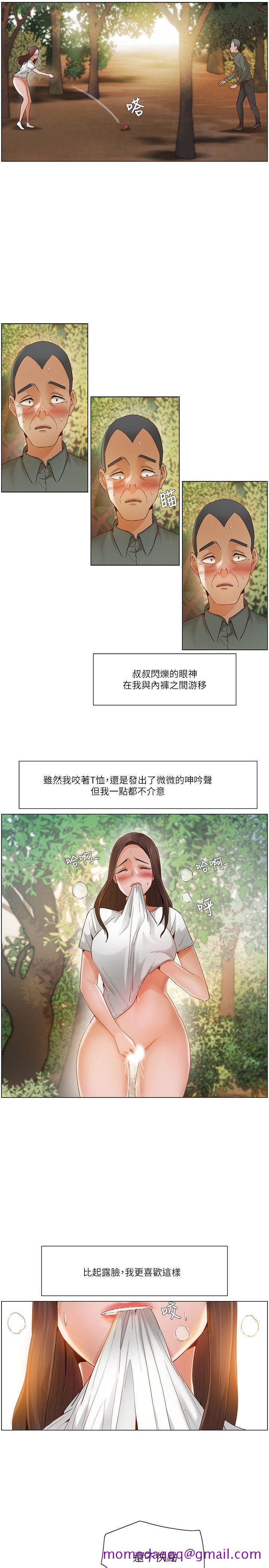 《拜托姦視我吧》在线观看 第19话 漫画图片16