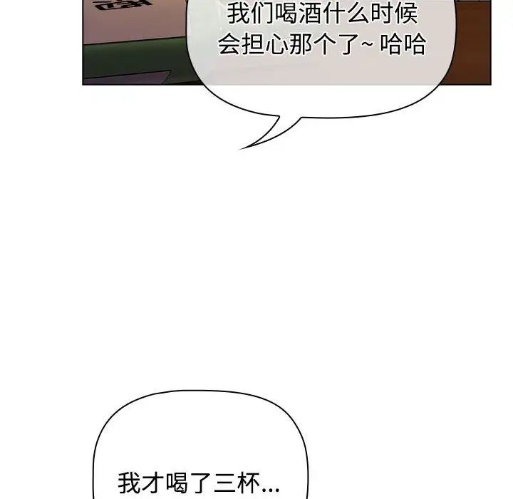 《小孩子才做選擇》在线观看 第67话 漫画图片53