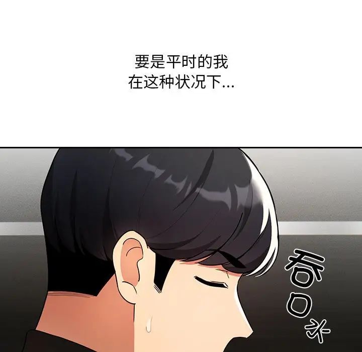 《疫情下的傢教生活》在线观看 第86话 漫画图片15