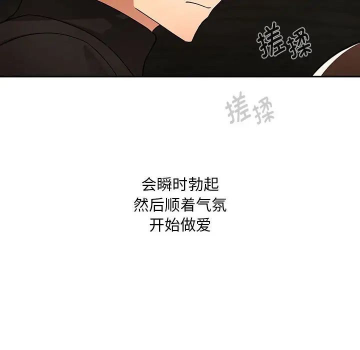 《疫情下的傢教生活》在线观看 第86话 漫画图片16