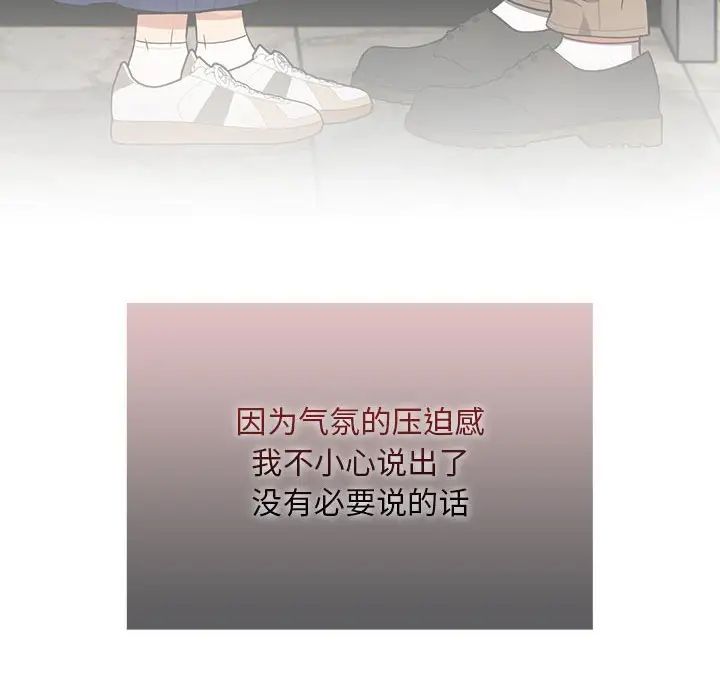 《疫情下的傢教生活》在线观看 第86话 漫画图片46