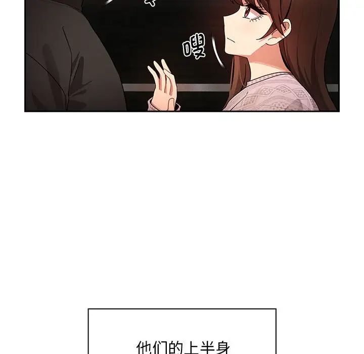 《疫情下的傢教生活》在线观看 第86话 漫画图片69