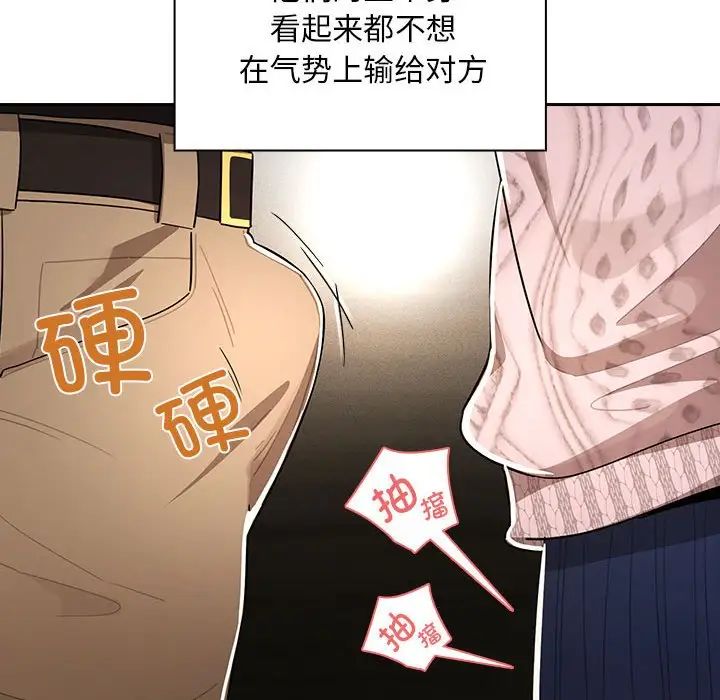 《疫情下的傢教生活》在线观看 第86话 漫画图片70