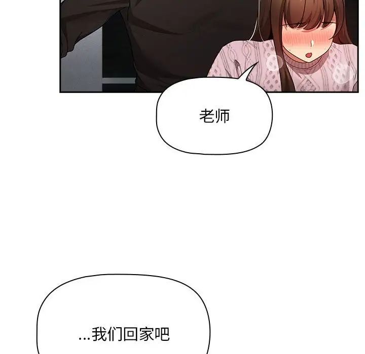 《疫情下的傢教生活》在线观看 第86话 漫画图片117