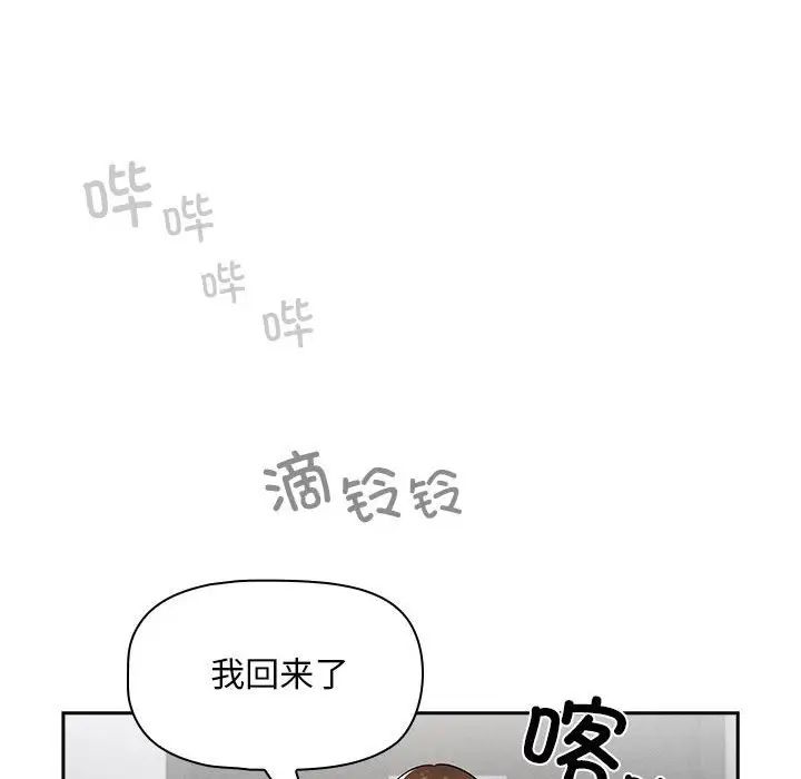 《疫情下的傢教生活》在线观看 第86话 漫画图片125