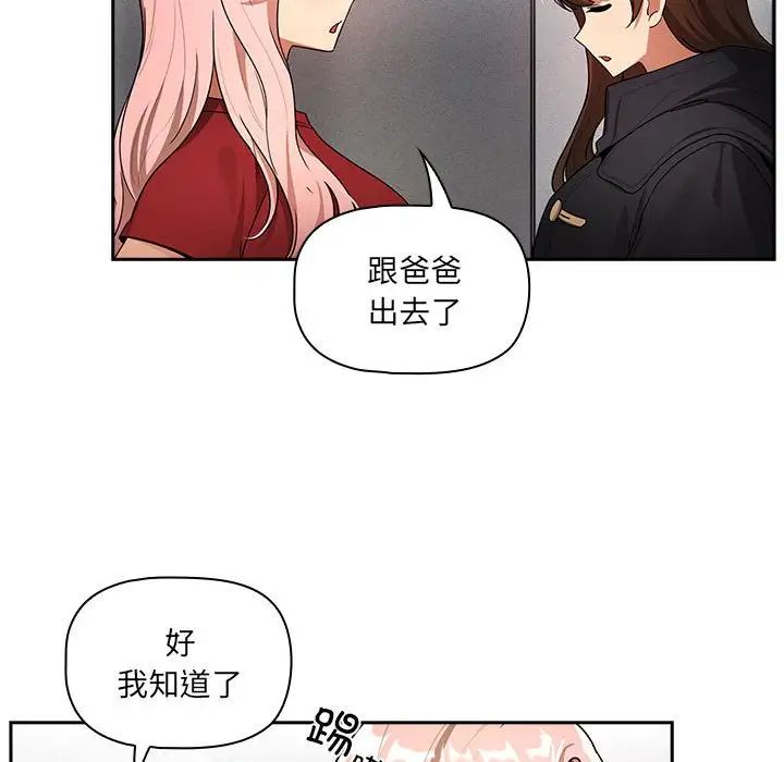 《疫情下的傢教生活》在线观看 第86话 漫画图片131